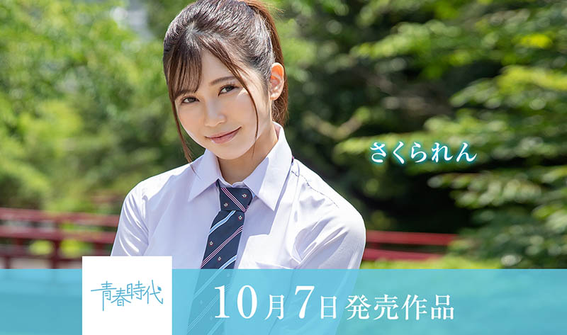 图片[3]-樱莲(さくられん)作品推荐SDAB-198封面及剧情介绍-尤乐舍