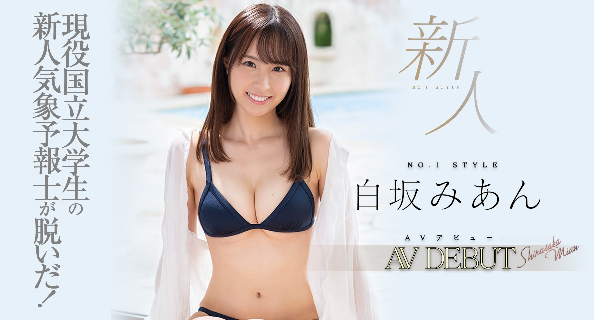 白坂みあん(白坂美杏，Shirazaka-Mian)作品推荐SSIS-210封面及剧情介绍-尤乐舍