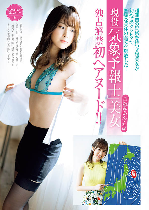 图片[2]-白坂みあん(白坂美杏，Shirazaka-Mian)作品推荐SSIS-210封面及剧情介绍-尤乐舍