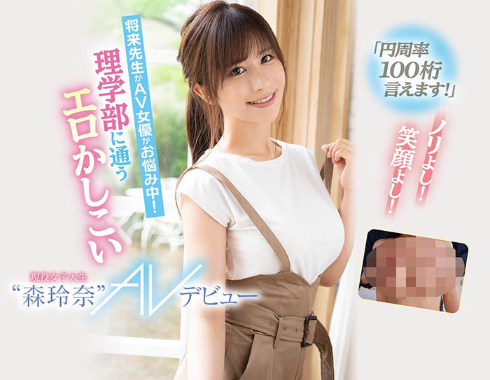 森玲奈(Mori-Reina)作品推荐CAWD-281封面及剧情介绍-尤乐舍