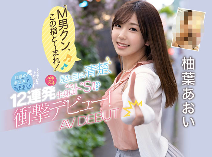 图片[2]-柚叶あおい(柚叶葵，Yuzuha-Aoi)作品推荐JUFE-331封面及剧情介绍-尤乐舍