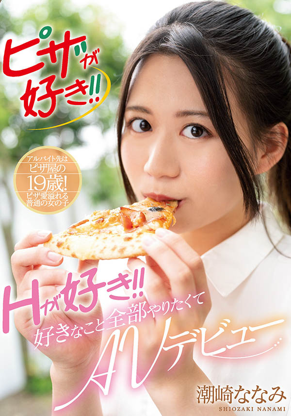 图片[2]-潮崎ななみ(潮崎七海，Shiozaki-Nanami)作品推荐MIFD-180封面及剧情介绍-尤乐舍