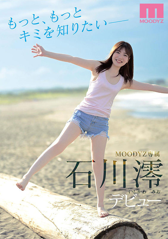 图片[6]-石川澪(Ishikawa-Mio)作品推荐MIDE-974封面及剧情介绍-尤乐舍