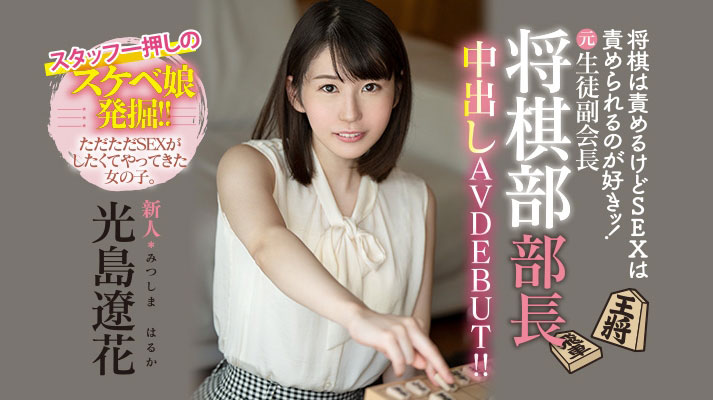 光岛辽花(Mitsushima-Haruka)作品推荐HMN-039封面及剧情介绍-尤乐舍