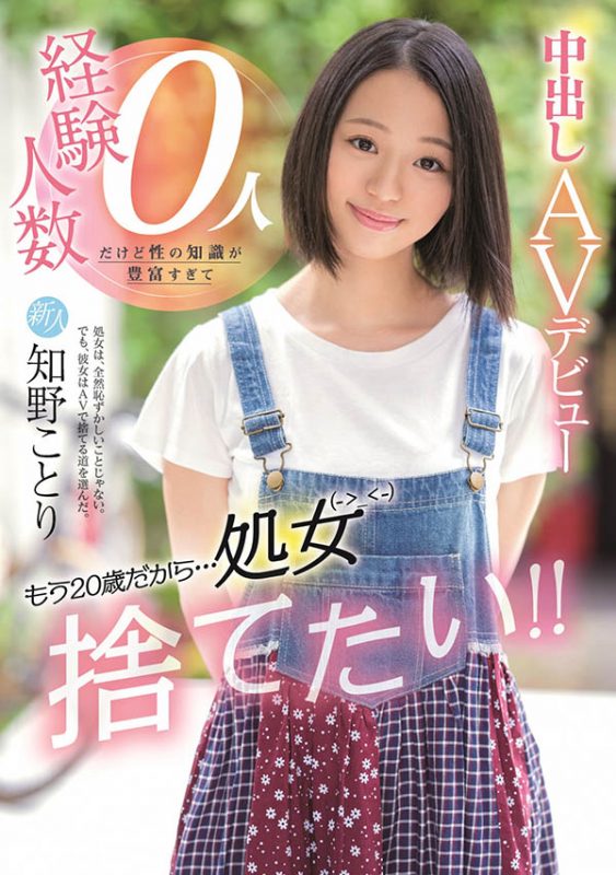 知野ことり(知野琴理，Chino-Kotori)作品推荐HMN-040封面及剧情介绍-尤乐舍