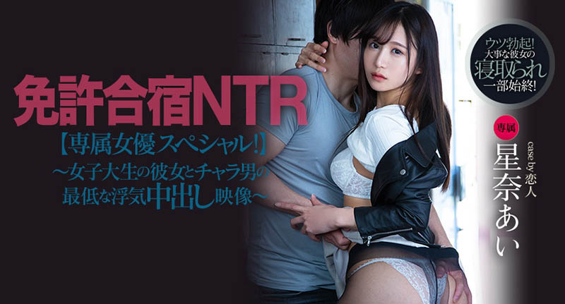 星奈あい(星奈爱，Hoshina-Ai)作品推荐PRED-337封面及剧情介绍-尤乐舍