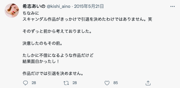 图片[5]-希志あいの(希志爱野，Kishi-Aino)作品推荐IPZ-565封面及剧情介绍-尤乐舍