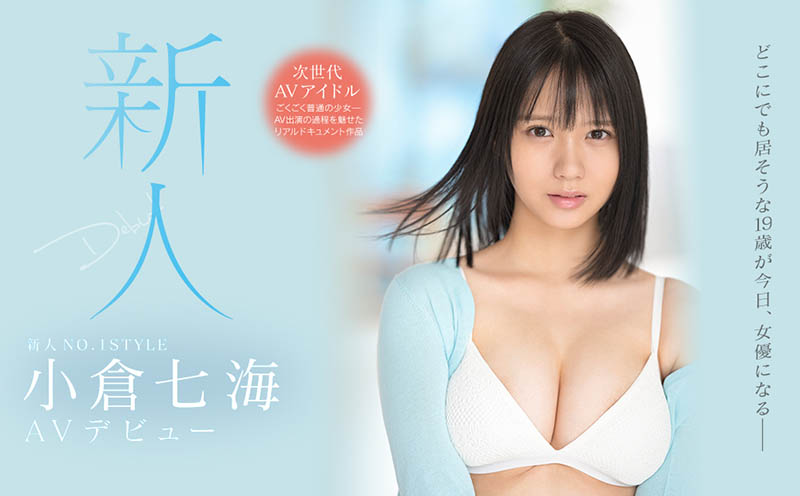 小仓七海(Ogura-Nanami)作品推荐SSIS-180封面及剧情介绍-尤乐舍