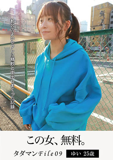 图片[2]-富田优衣作品推荐JMTY-055封面及剧情介绍-尤乐舍