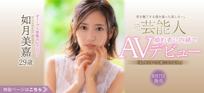 如月美嘉(Kisaragi-Mika)作品推荐DVDMS-708封面及剧情介绍-尤乐舍