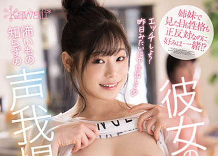 结城りの(结城莉乃，Yuuki-Rino)作品推荐CAWD-268封面及剧情介绍-尤乐舍