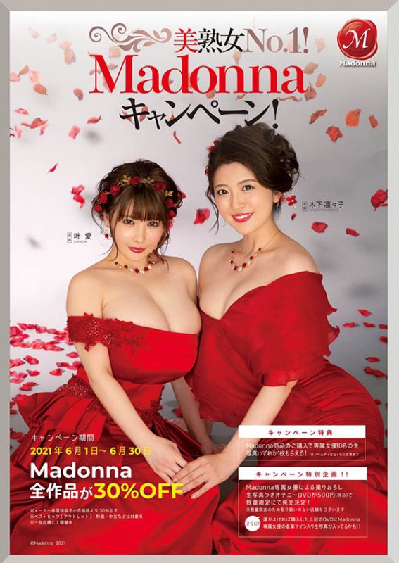 木下凛々子(木下凛凛子，Kinoshita-Ririko)作品推荐JUL-698封面及剧情介绍-尤乐舍