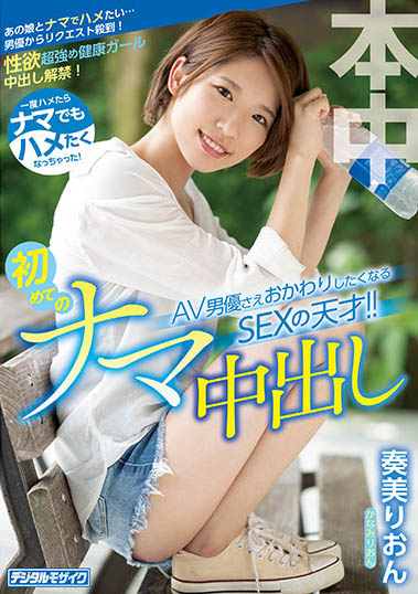 图片[2]-奏美凛音(奏美りおん)作品推荐hmn-075封面及剧情介绍-尤乐舍
