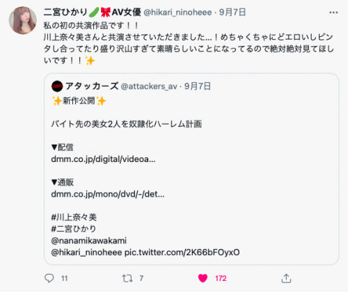 图片[4]-二宫ひかり、川上奈々美合演作品推荐SSPD-166封面及剧情介绍-尤乐舍