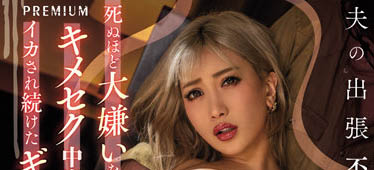 AIKA作品推荐PRED-405封面及剧情介绍-尤乐舍