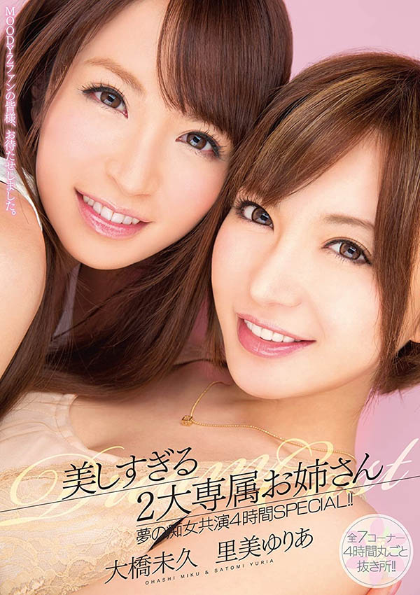 图片[3]-石原希望、葵いぶき(葵伊吹)合演作品推荐MIDV-154封面及剧情介绍-尤乐舍