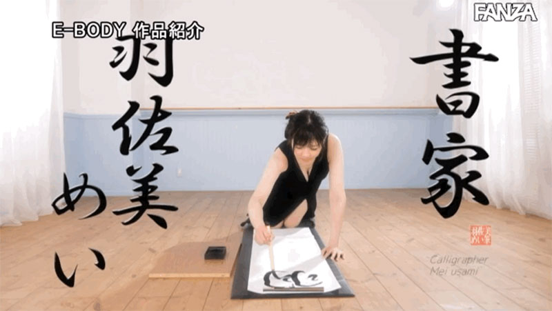 图片[4]-羽佐美めい(羽佐美芽衣，Usami-Mei)作品推荐EBOD-925封面及剧情介绍-尤乐舍