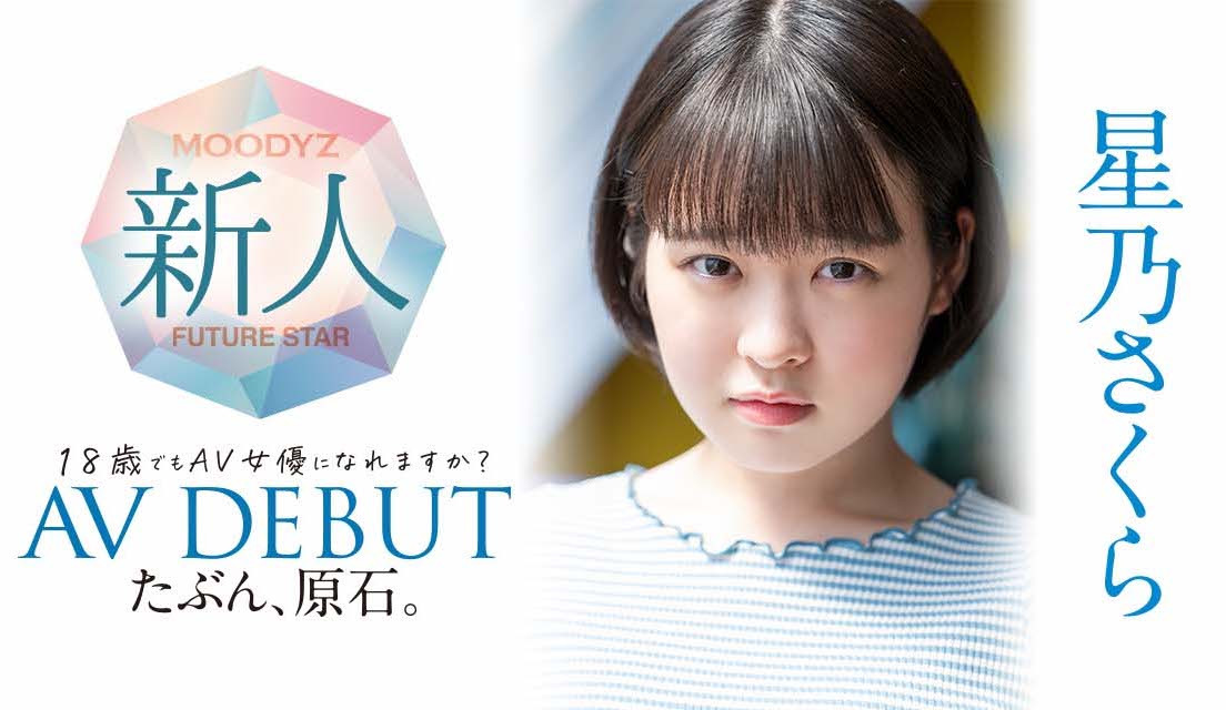 星乃さくら(星乃樱，Hoshino-Sakura)作品推荐MIDV-148封面及剧情介绍-尤乐舍