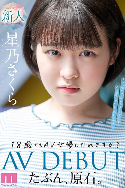 图片[2]-星乃さくら(星乃樱，Hoshino-Sakura)作品推荐MIDV-148封面及剧情介绍-尤乐舍