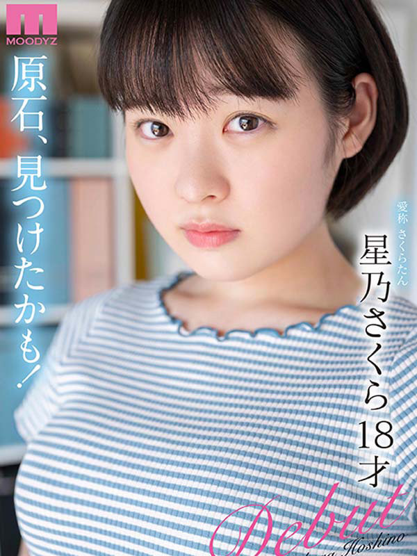 图片[5]-星乃さくら(星乃樱，Hoshino-Sakura)作品推荐MIDV-148封面及剧情介绍-尤乐舍