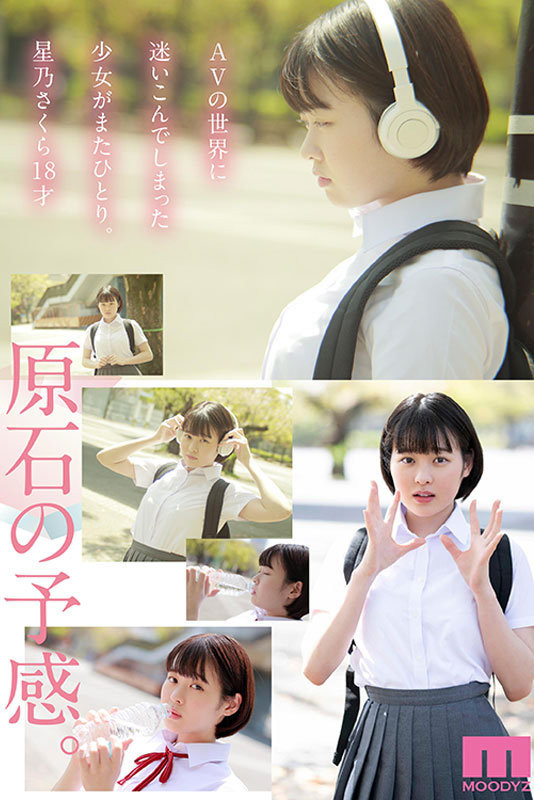 图片[6]-星乃さくら(星乃樱，Hoshino-Sakura)作品推荐MIDV-148封面及剧情介绍-尤乐舍