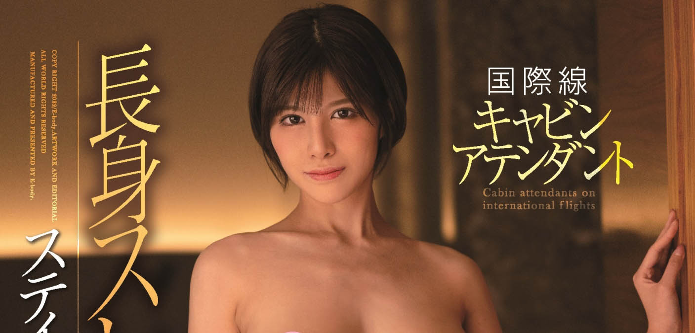 九十九メイ(九十九芽衣，Tsukumo-Mei)作品推荐EBOD-928封面及剧情介绍-尤乐舍