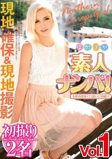 北欧女星经典作品推荐POKP-001封面及剧情介绍-尤乐舍