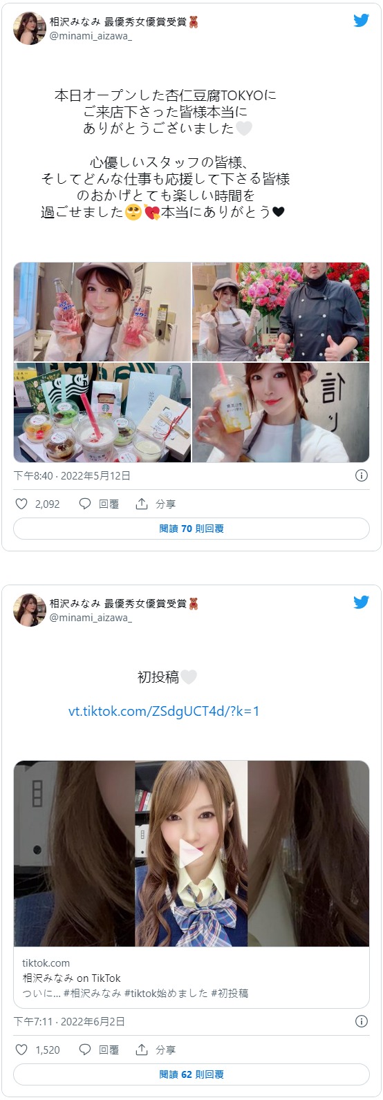 图片[4]-相沢みなみ(相泽南，Aizawa-Minami)作品推荐IPX-906封面及剧情介绍-尤乐舍