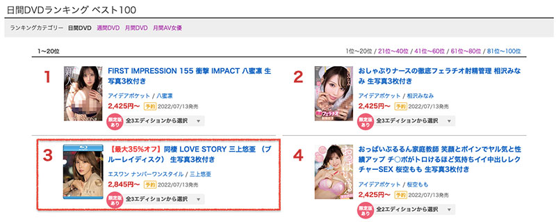 图片[2]-三上悠亜(三上悠亚，Mikami-Yua)作品推荐SSIS-448封面及剧情介绍-尤乐舍