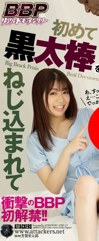 天野碧(Amano-Aoi)作品推荐ATID-517封面及剧情介绍-尤乐舍