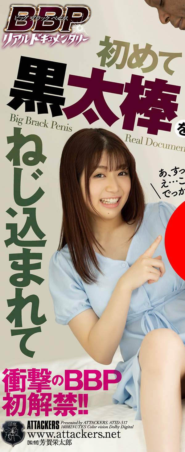 天野碧(Amano-Aoi)作品推荐ATID-517封面及剧情介绍-尤乐舍