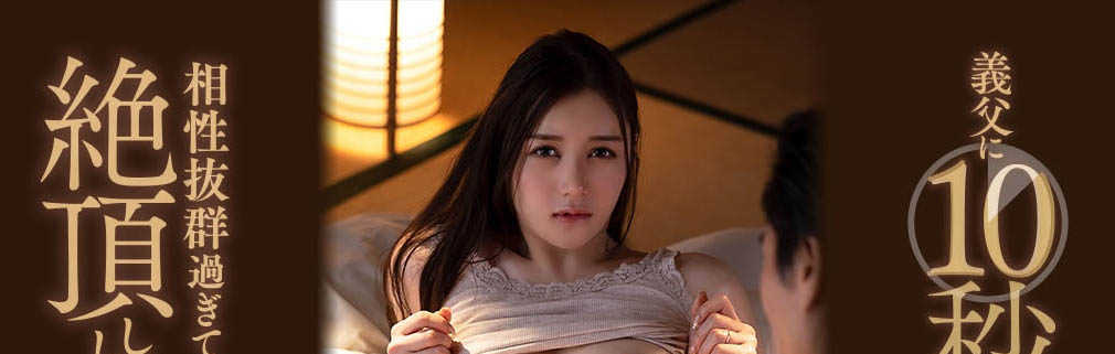 白峰ミウ(白峰美羽，Shiromine-Miu)作品推荐ADN-405封面及剧情介绍-尤乐舍