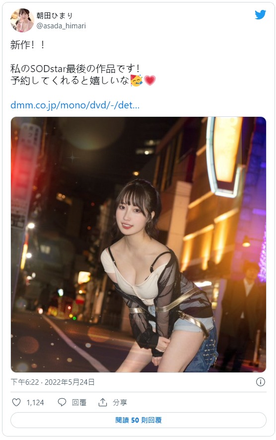 图片[4]-朝田ひまり(朝田日葵，Asada-Himari)作品推荐STARS-633封面及剧情介绍-尤乐舍