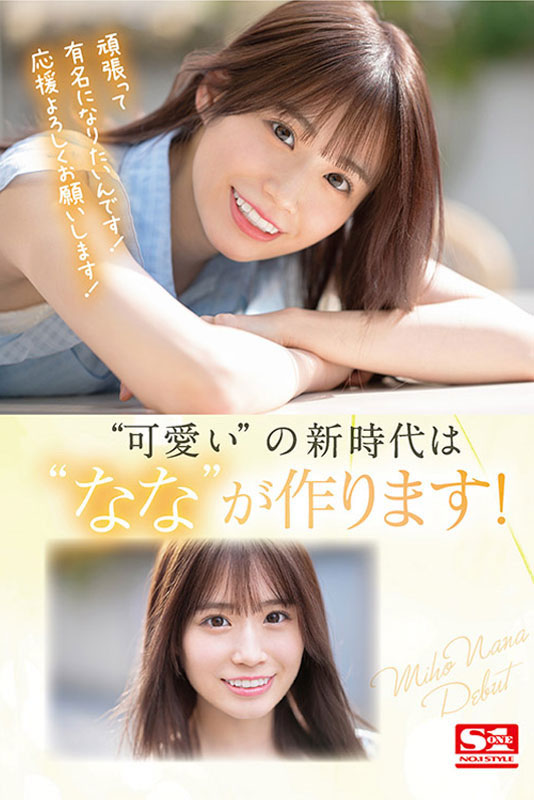 图片[6]-未歩なな(未步奈奈，Miho-Nana)作品推荐SSIS-447封面及剧情介绍-尤乐舍