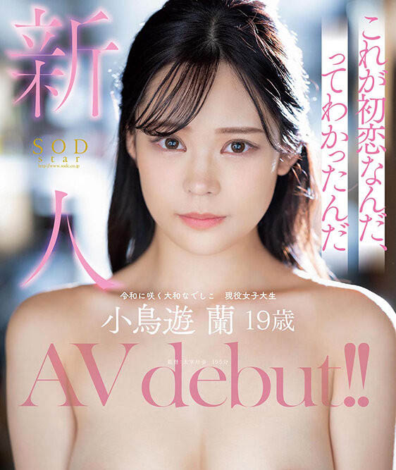 图片[4]-小鸟游兰(Takanashi-Ran)作品推荐STARS-600封面及剧情介绍-尤乐舍