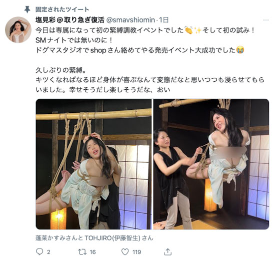 图片[3]-しおかわ云丹(汐川云丹，Shiokawa-Uni)作品推荐IPIT-030封面及剧情介绍-尤乐舍