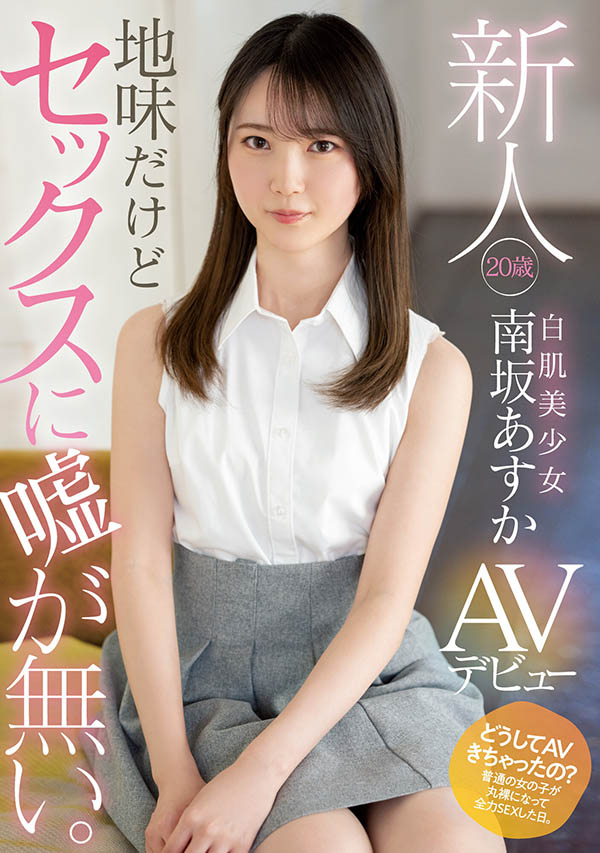 南坂あすか(南坂明日香，Minamizaka-Asuka)作品推荐MIFD-207封面及剧情介绍-尤乐舍