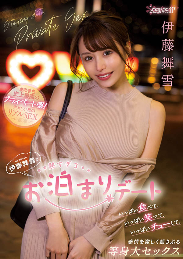 伊藤舞雪(Ito-Mayuki)作品推荐CAWD-375封面及剧情介绍-尤乐舍