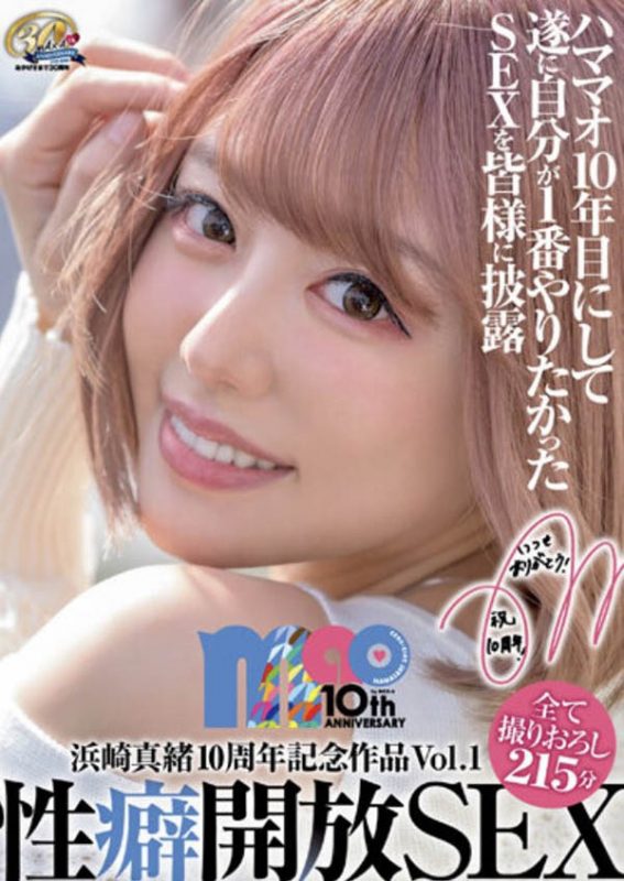 浜崎真绪(滨崎真绪，Hamasaki-Mao)作品推荐XVSR-654封面及剧情介绍-尤乐舍