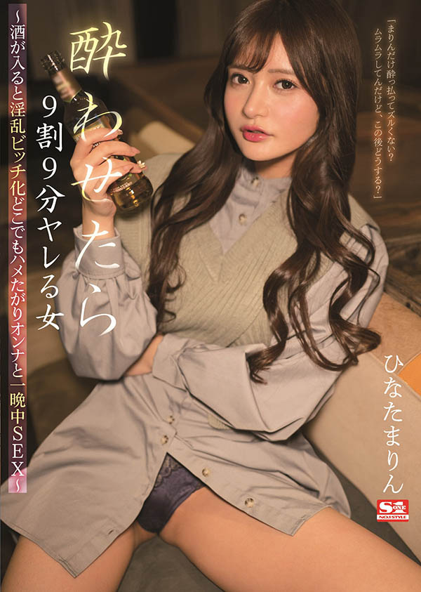 ひなたまりん(日向真凛，Hinata-Marin)作品推荐SSIS-396封面及剧情介绍-尤乐舍