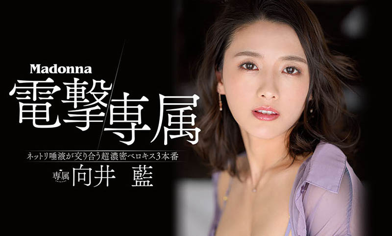 向井蓝(Mukai-Ai)作品推荐JUL-964封面及剧情介绍-尤乐舍