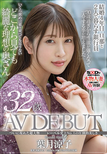 图片[2]-叶月凉子(hazuki-Ryoko)作品推荐APAA-384封面及剧情介绍-尤乐舍