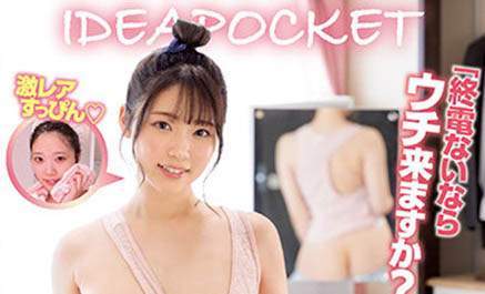 二叶エマ(二叶惠麻，Futaba-Ema)作品推荐IPX-864封面及剧情介绍-尤乐舍