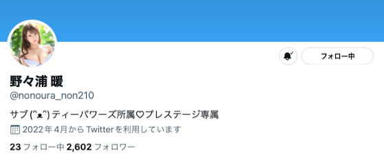 野々浦暖(野野浦暖，Nonoura-Non)作品推荐ABW-238封面及剧情介绍-尤乐舍