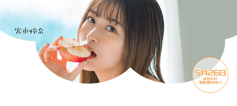 宫市怜奈(Miyaichi-Reina)作品推荐MOGI-024封面及剧情介绍-尤乐舍