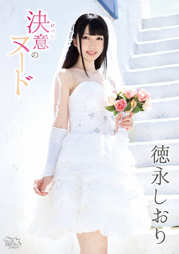 图片[3]-徳永しおり(德永诗织，Tokunaga-Shiori)作品推荐DLDSS-098封面及剧情介绍-尤乐舍