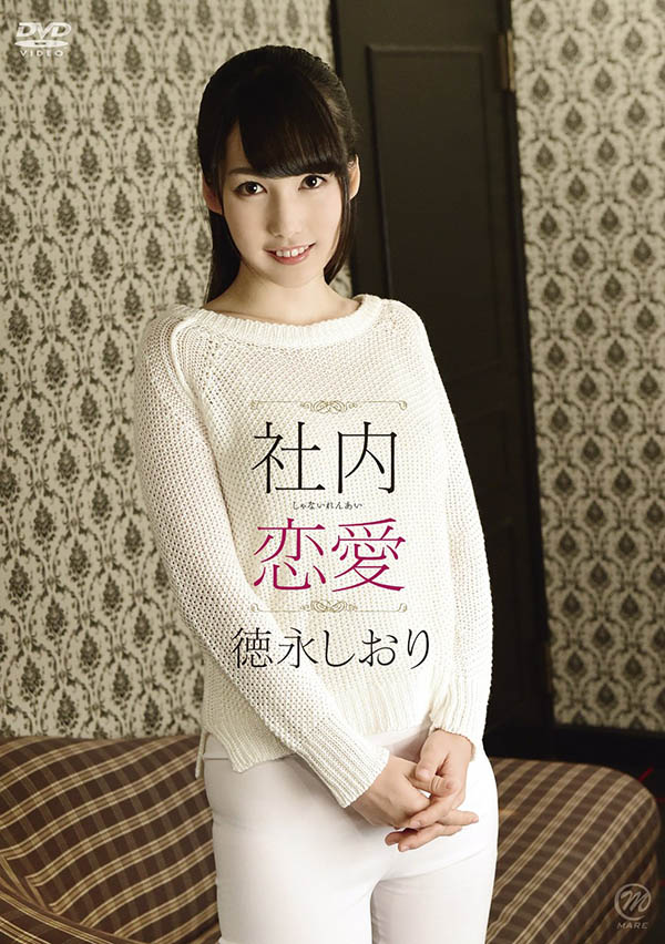 图片[4]-徳永しおり(德永诗织，Tokunaga-Shiori)作品推荐DLDSS-098封面及剧情介绍-尤乐舍