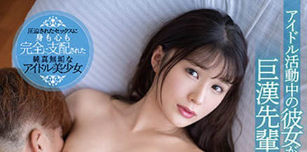 香澄りこ(香澄莉子，Kasumi-Riko)作品推荐SSIS-389封面及剧情介绍-尤乐舍