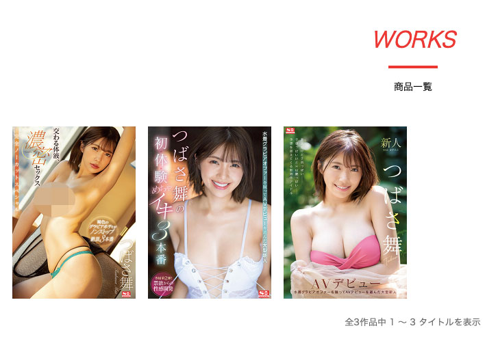图片[4]-东云みれい(东云美玲，Shinonome-Mirei)作品推荐SSIS-404封面及剧情介绍-尤乐舍