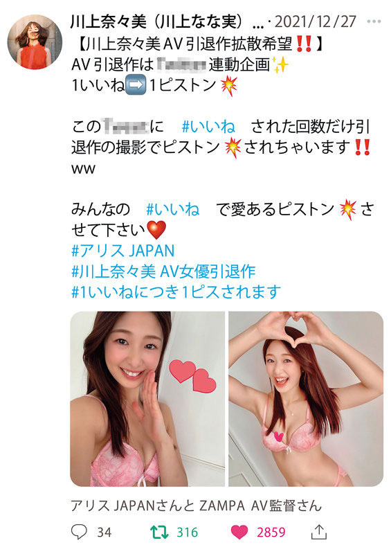 图片[3]-川上奈々美(川上奈奈美，Kawakami-Nanami)引退作品推荐DVAJ-572封面及剧情介绍-尤乐舍